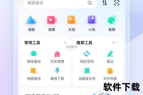 手机软件安卓下载