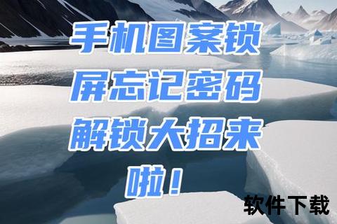 手机密码锁尖端科技智能守护隐私安全手机密码锁一键开启防护新纪元