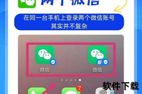 一个手机号能注册两个微信吗_一个手机号能注册两个微信吗真相揭秘与实用技巧全解析 一个手机号能注册两个微信吗_一个手机号能注册两个微信吗真相揭秘与实用技巧全解析