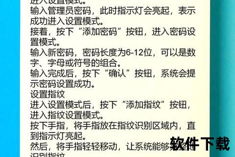 《手把手教你轻松设置软件锁核心技巧全解析》 《手把手教你轻松设置软件锁核心技巧全解析》