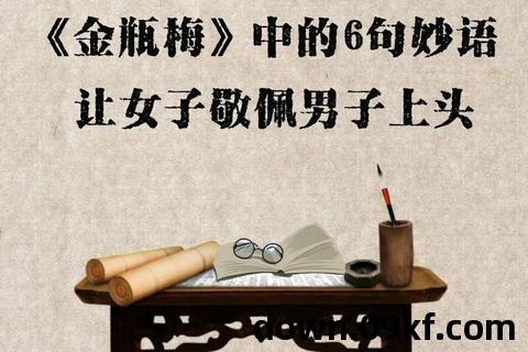 金瓶梅txt下载