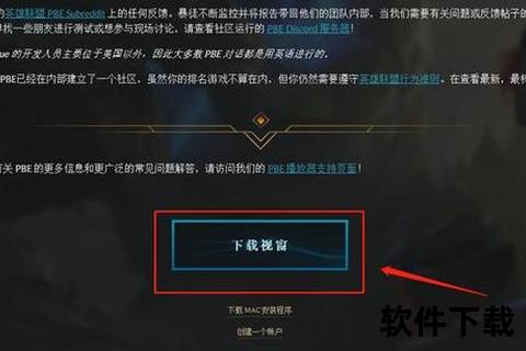 英雄联盟免费下载安装指南：最新版客户端一键获取教程