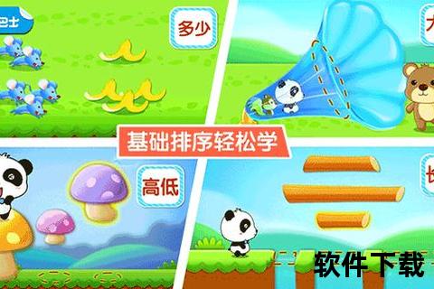 一年级趣味小游戏下载推荐_益智启蒙学习乐园-免费资源一键获取