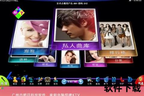 点歌系统下载指南_最新版免费获取与安装教程