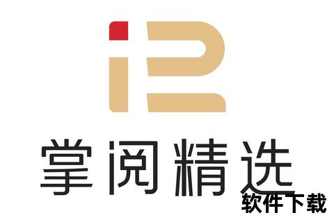 掌阅小说下载全攻略-海量正版资源免费获取技巧