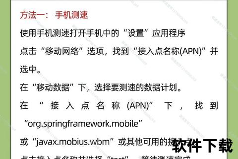下载测速全攻略：精准检测网速_提升下载效率技巧指南  第1张