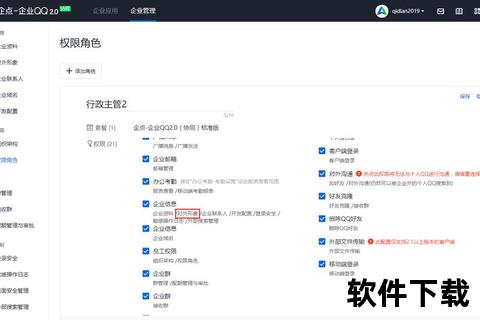 企业QQ下载_官方正版客户端安装包获取渠道及步骤详解