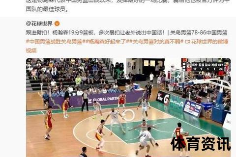 中韩男篮巅峰对决：亚洲篮坛霸主之争一触即发