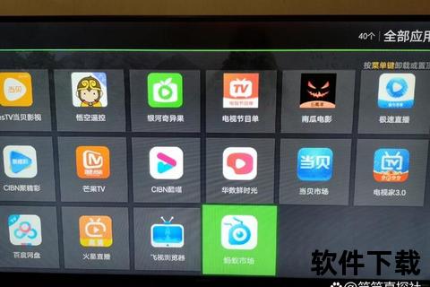 电视软件下载