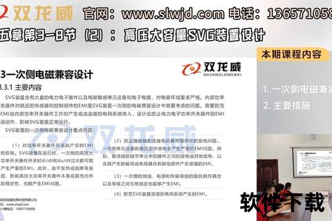高效能智能变压器设计软件精准优化革新方案