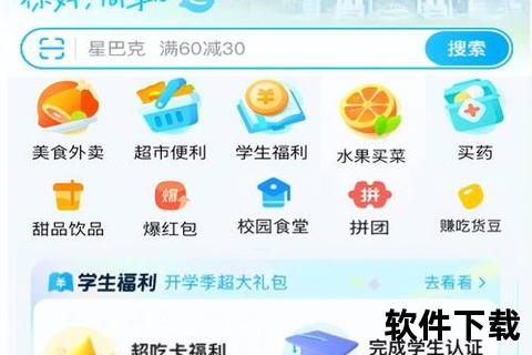 饿了么app下载_饿了么App官方正版下载安装指南一键获取畅享便捷外卖美食服务