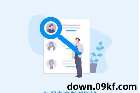 河南社保app官方下载