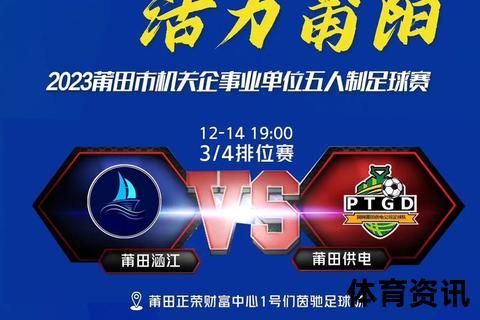 足球参赛人数全解析：十一人制_五人制与沙滩足球差异对比
