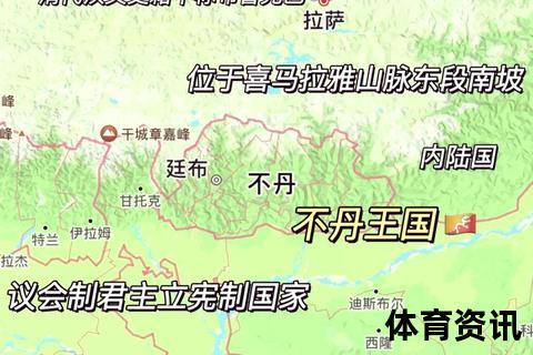 廷布归属揭秘：探秘不丹首都的地理位置与所属国家