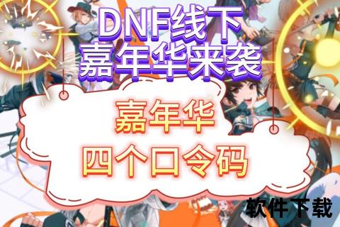 dnf手游直播dnf手游直播回放