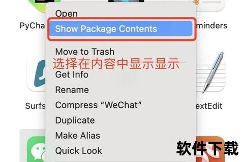 微信Mac版下载教程：详细安装步骤及最新版本获取指南