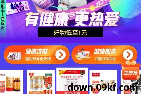 京东健康app下载