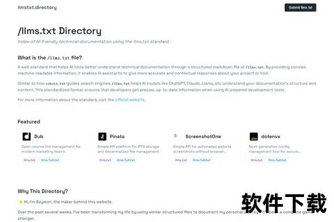 世界唯一文本档案库_免费下载与珍藏指南：TXT资源全收录