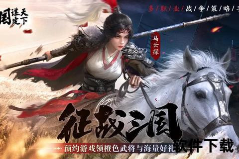 智谋激燃对决逐鹿中原传奇手游开启极致策略奇趣争霸新纪元 智谋激燃对决逐鹿中原传奇手游开启极致策略奇趣争霸新纪元