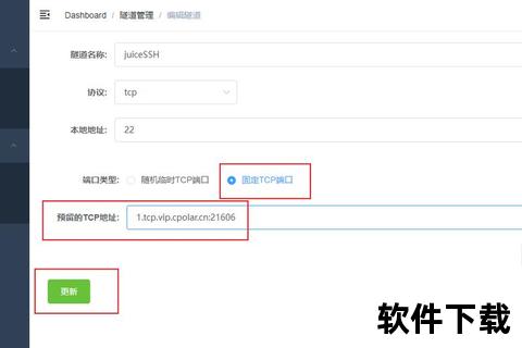 JuiceSSH下载教程-安卓端高效SSH客户端一键获取指南