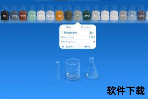 化学家工具下载指南:一站式获取Chemist软件与方法解析 化学家工具下载指南:一站式获取Chemist软件与方法解析