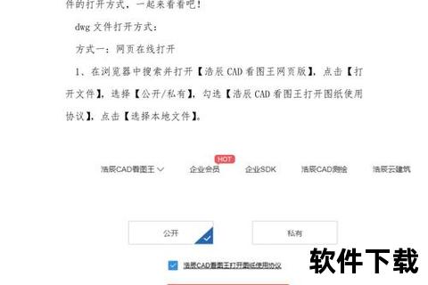 快速掌握：dwg格式文件用什么软件打开的实用技巧