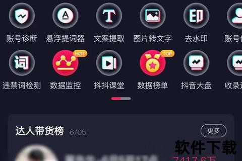 高效智能抖音点赞软件一键助力视频人气飙升必备神器