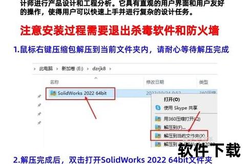 SolidWorks2018软件下载_官方安装包获取与详细安装教程 SolidWorks2018软件下载_官方安装包获取与详细安装教程
