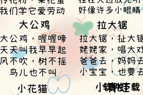 儿童歌曲免费下载_经典儿歌大全+早教音乐资源合集