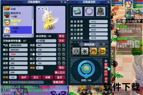 天命人魔仙三界争锋-梦幻西游之化圣渡劫传说