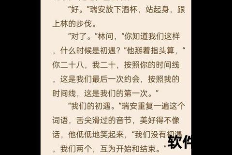时光叠影中的命定邂逅-交错时空爱恋txt小说全本下载