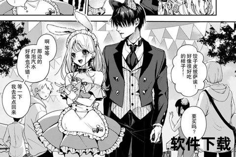新兔子漫画APP下载指南：畅享海量资源_在线阅读神器一键获取