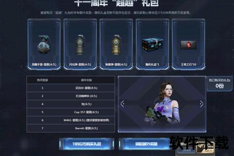 穿越火线手游美化包极致策略深度定制智趣激战炫酷升级