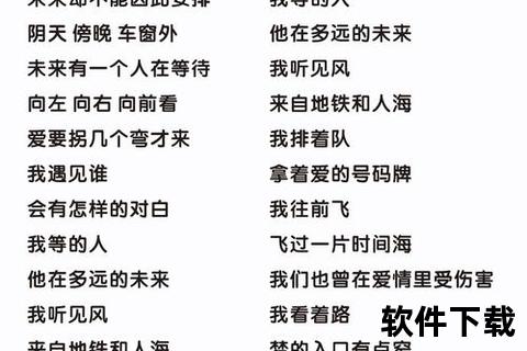 灵动迅捷LRC软件轻松驾驭智能歌词同步新时代