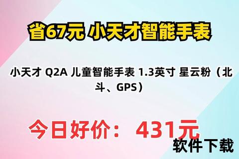 小天才APP下载安装指南:官方渠道与安全教程 小天才APP下载安装指南:官方渠道与安全教程