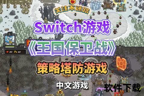 王国保卫战起源下载_史诗塔防新篇章-安卓iOS双端免费畅玩