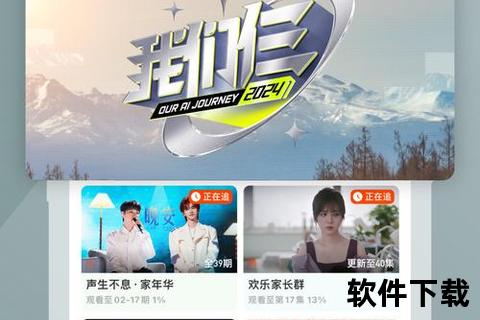 芒果TV官网下载入口_正版客户端安全安装指南-最新版获取