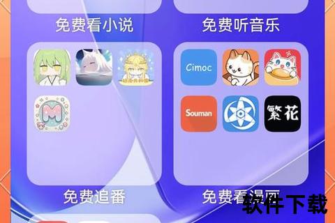 畅快随心极速下载海量小说必备神器软件 畅快随心极速下载海量小说必备神器软件