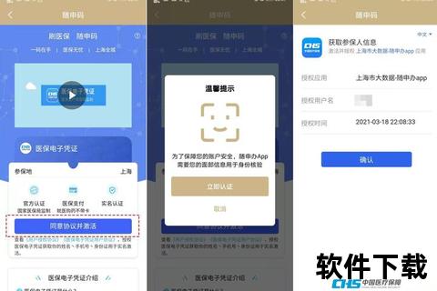 青岛银行APP下载指南:安全便捷操作一键畅享