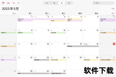 高效管理每一天超实用智能日历软件轻松提升效率 高效管理每一天超实用智能日历软件轻松提升效率