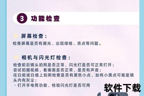 如何看手机是不是新机—快速辨别手机新旧状态详细检测步骤与注意事项指南