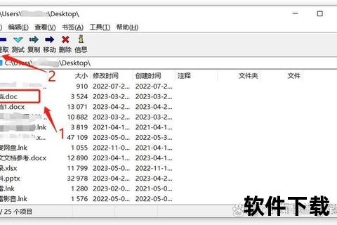 7-Zip下载教程：官方正版安装包获取与解压指南
