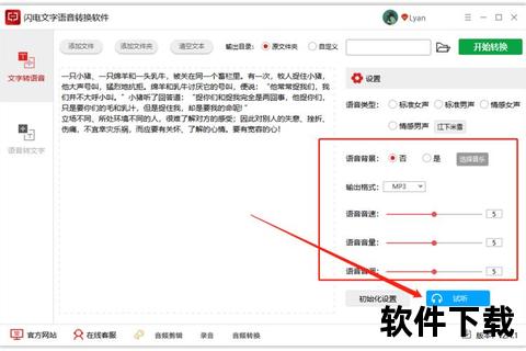 呆呆岛语音下载指南：一键获取技巧与资源合集