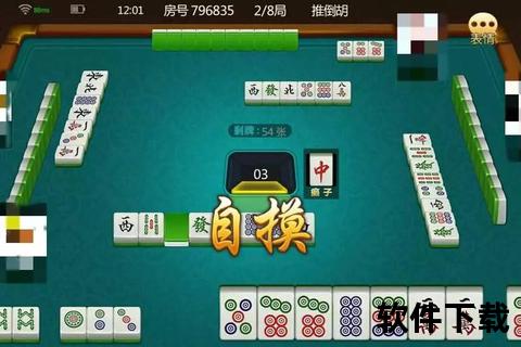 河北麻将下载安装指南：畅玩正版游戏攻略