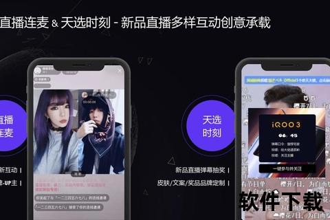 哔哩哔哩直播软件热血沸腾畅快激战无限精彩 哔哩哔哩直播软件热血沸腾畅快激战无限精彩