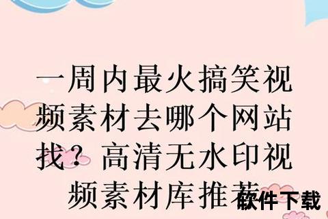 搞笑发售视频素材下载
