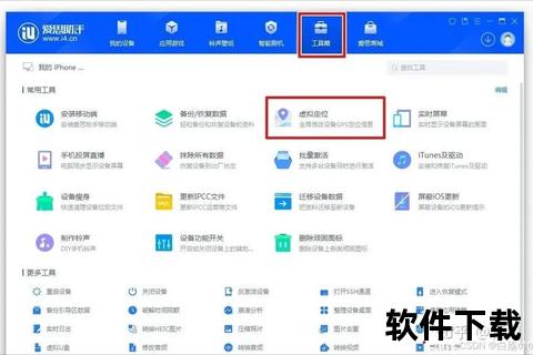 iOS软件下载指南：安全获取与安装技巧全解析