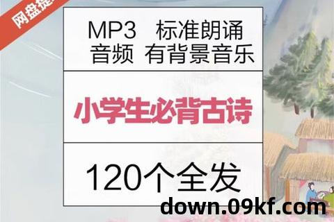 朗诵mp3下载