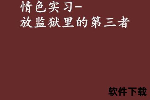 情色小说下载