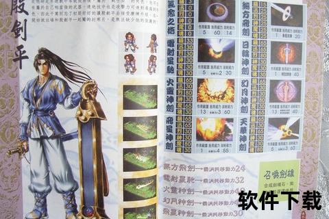 天地劫神魔至尊传-PC安卓iOS官方版及手机版下载